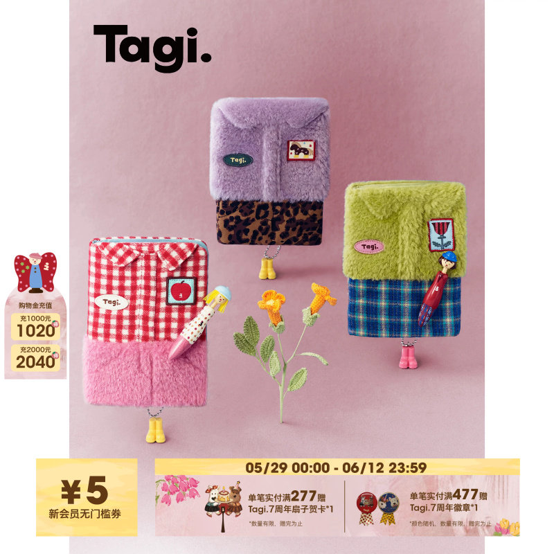 Tagi.换装游戏毛绒笔记本中性笔