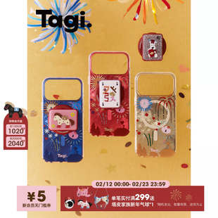 Tagi.《烟花闪闪》磁吸手机壳麻将旋转磁吸支架新年款适用iPhone17PM/16P