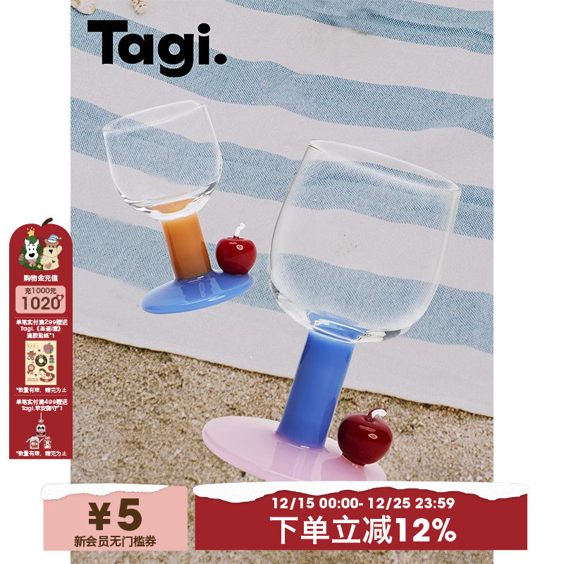 Tagi.想象苹果撞色红酒杯/白酒杯玻璃酒杯香槟杯酒具果汁杯