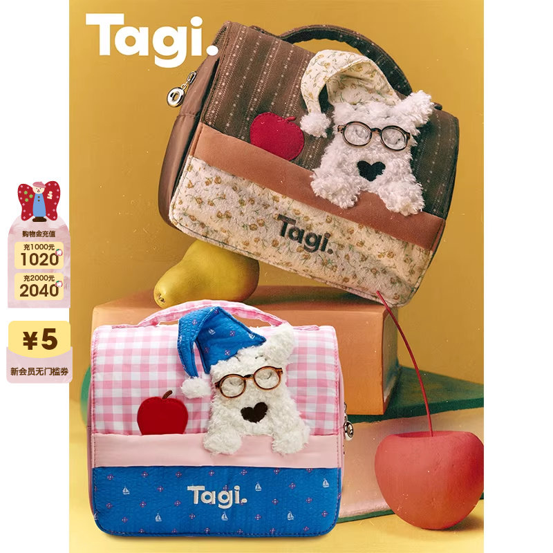 Tagi.《哈哈》小狗晚安可爱收纳袋便携洗漱包收纳化妆包