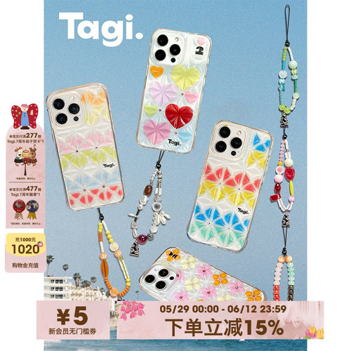 Tagi.冰块钻石透透iPhone手机壳