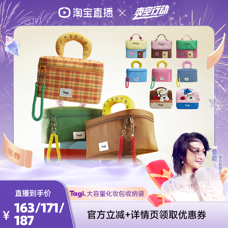 大容量化妆包Tagi.收纳小众