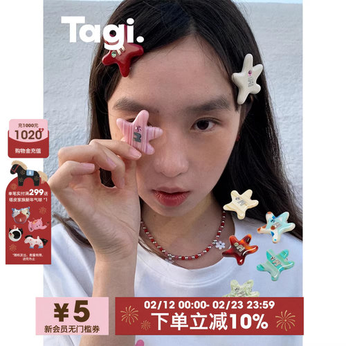 Tagi.彩色刘海夹多色可爱发卡
