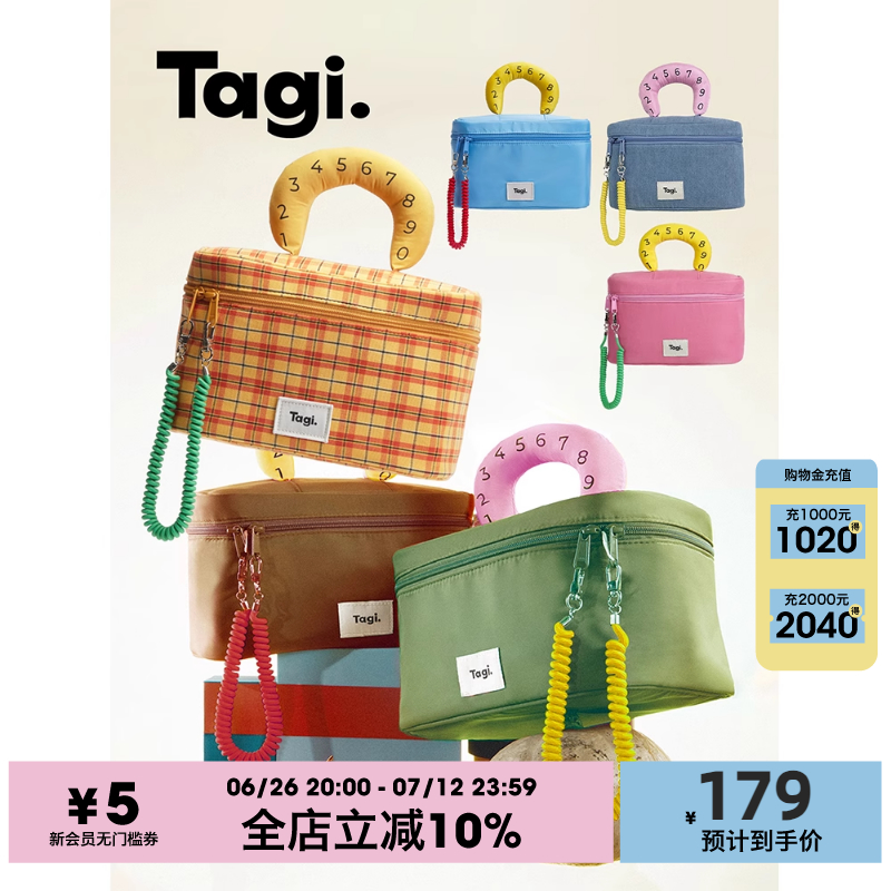 Tagi.收纳包相机包化妆包