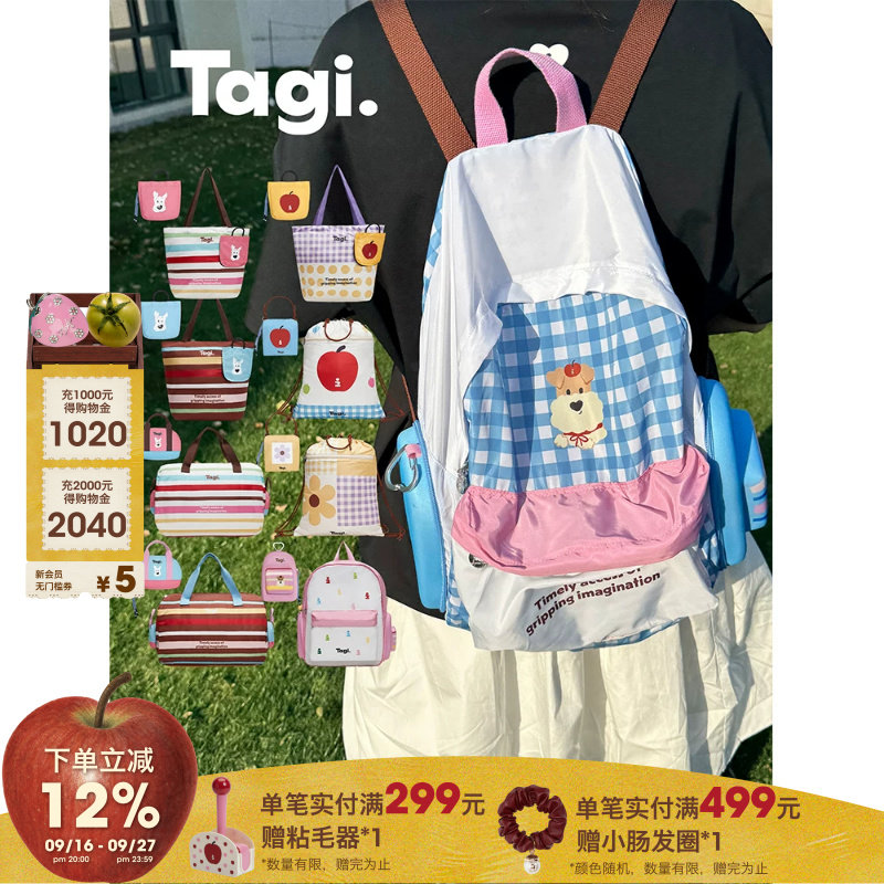 Tagi.《哈哈/爆米花》折叠收缩包										