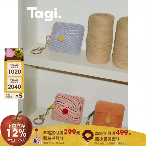Tagi.一口蛋糕Mini旅行首饰盒