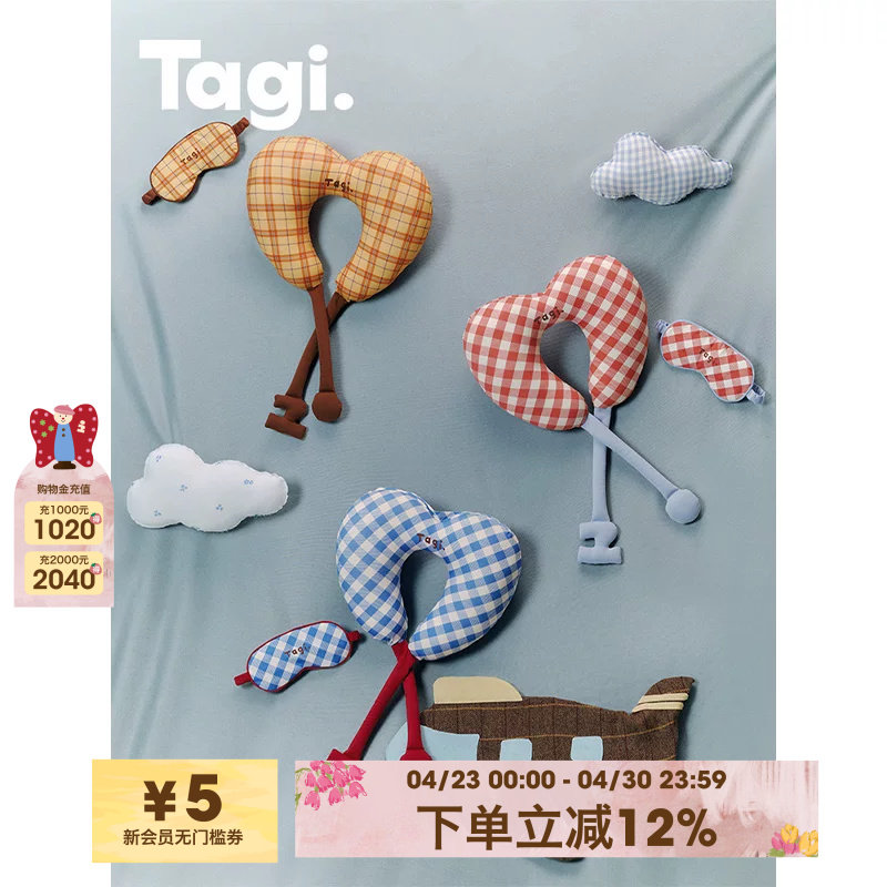Tagi.怦怦爱心格纹可爱旅行轻便午休绑带颈枕眼罩套装