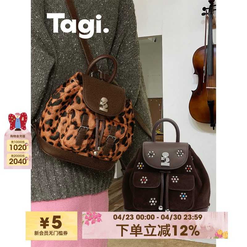 Tagi.Mini 怦怦小花铆钉双肩包旅行便携口袋抽绳束口包