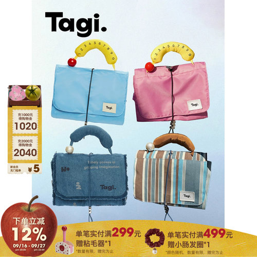 Tagi.哈兜蛋卷旅行化妆包大容量