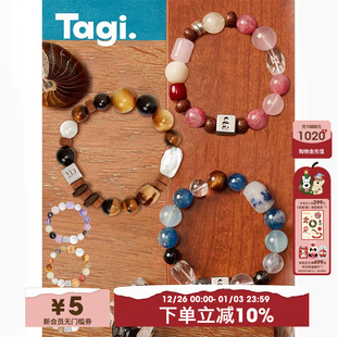 Tagi.能量百宝箱水晶串珠配饰礼物手链手串紫水晶手链