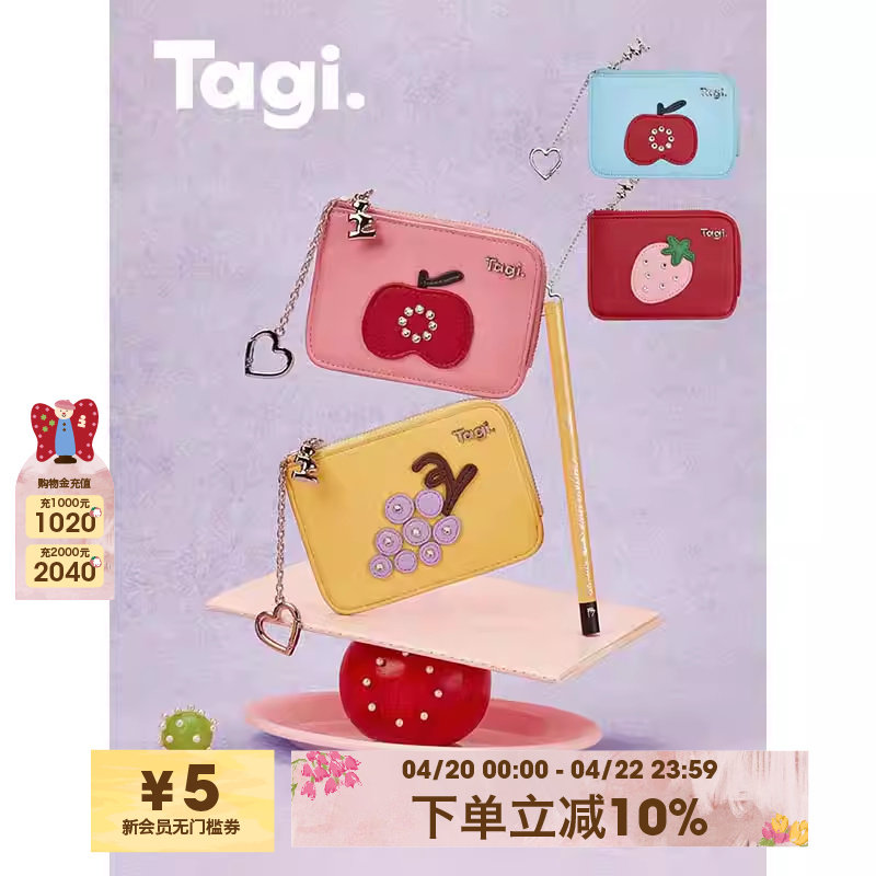 Tagi.水果皮质拼色金属镶钻卡扣卡包零钱包