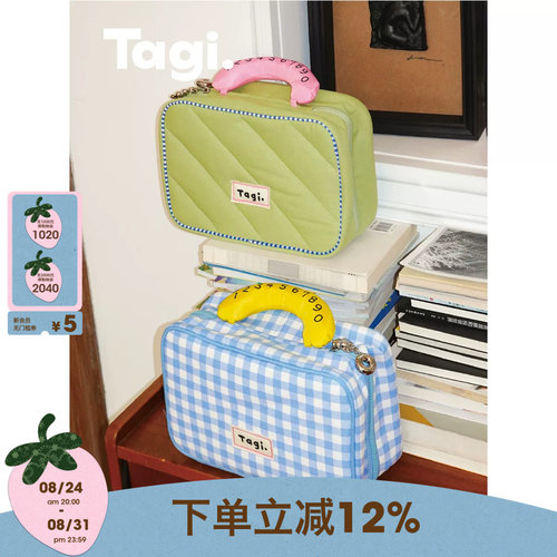 Tagi.大容量小众化妆包