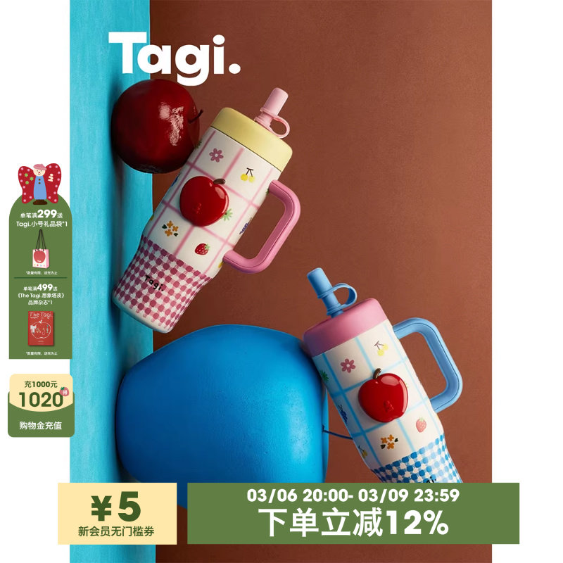 Tagi.《奇妙后花园》苹果手柄水杯便携大容量保温吨吨杯