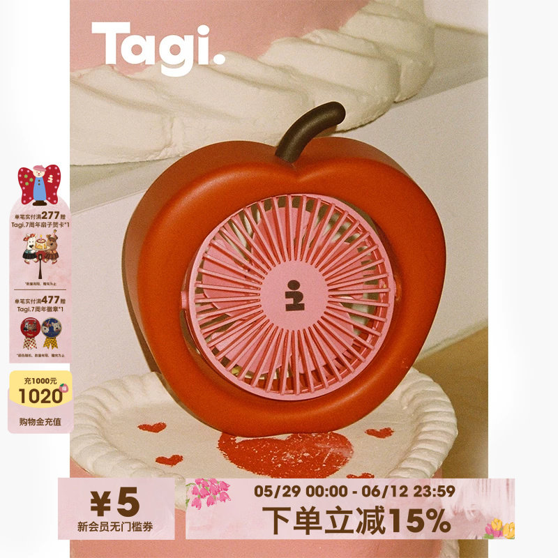 Tagi.想象苹果桌面可调节ubs台式风扇办公桌旋转小型电风扇