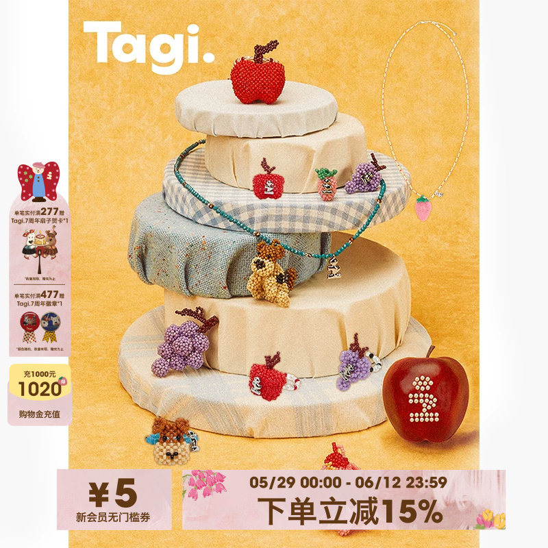 Tagi.水果爱丽粉象爆米花小狗手工串珠米珠项链/戒指/耳饰百搭