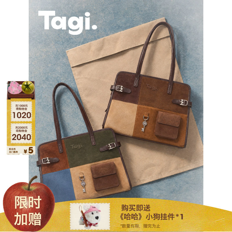 10/20Tagi.想象拼接彩色方块女包拼色手提包复古大容量撞色单肩包