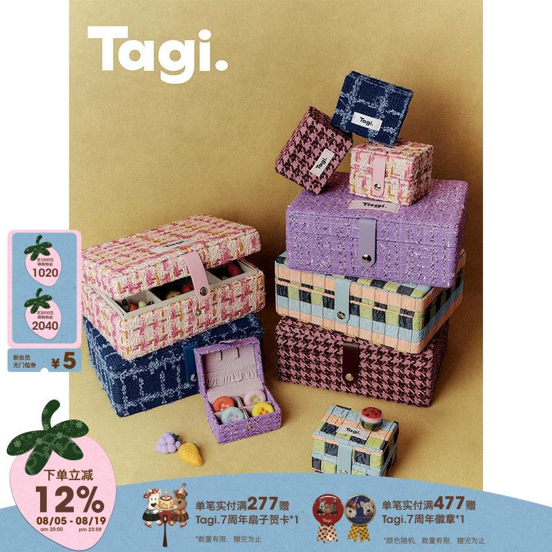 Tagi.便携mini双层子母收纳盒