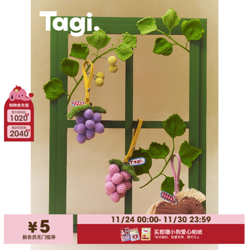 Tagi.包挂小玩偶钥匙挂饰