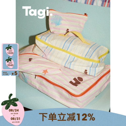 Tagi.行李箱四件套收纳袋
