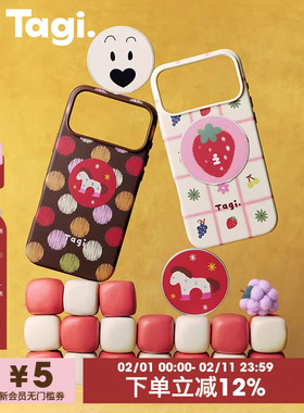 Tagi.《塔皮团圆》小马Magi磁吸保护壳可爱防摔保护手机壳适用于苹果iphone17pm/16p