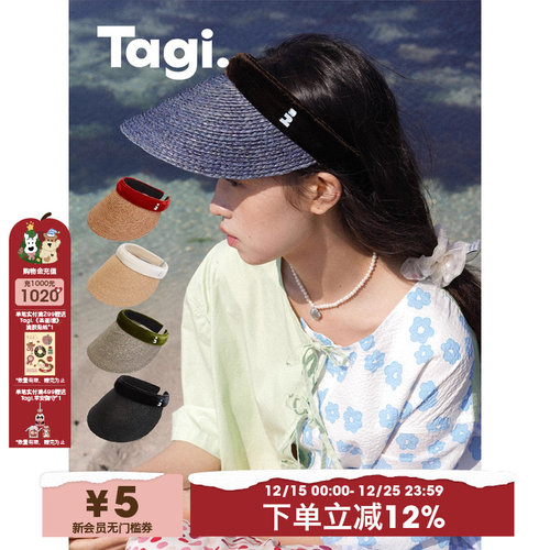 Tagi.百搭防晒空顶帽太阳防晒帽