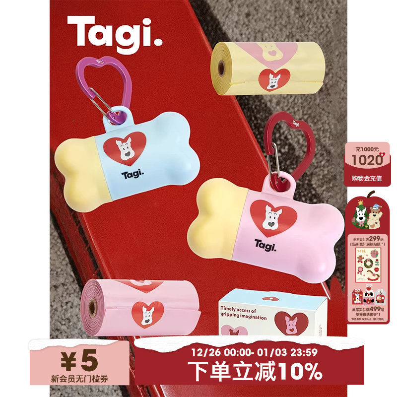 Tagi.《哈哈》宠物狗狗小骨头遛狗便携挂钩拾便器加厚垃圾袋