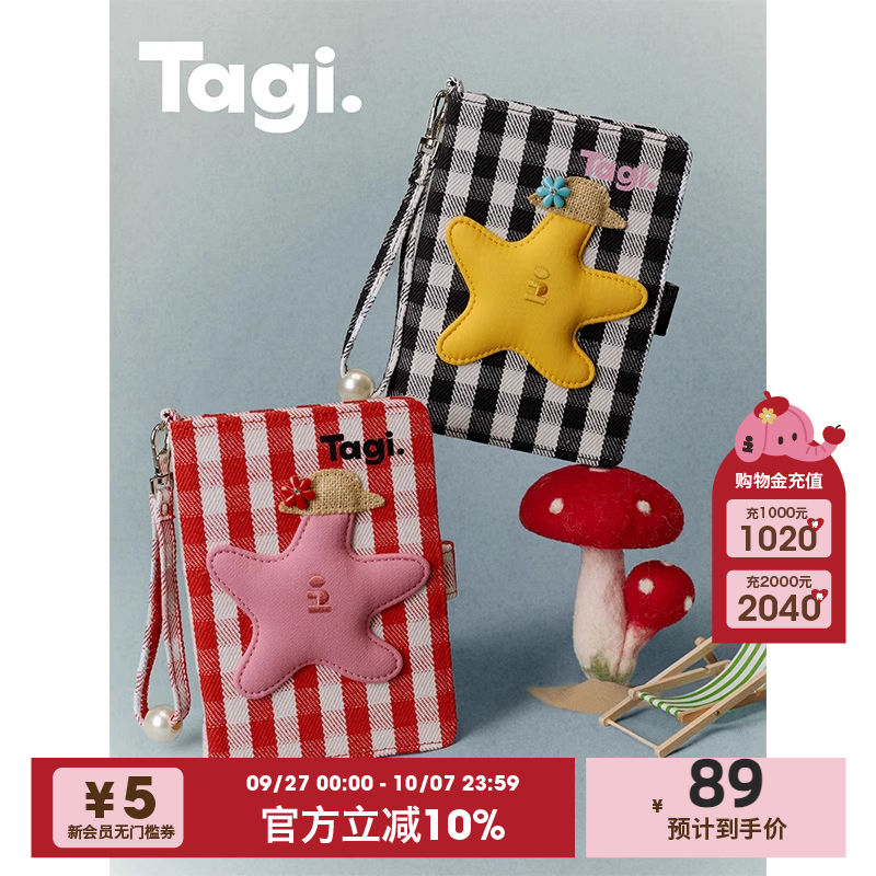 Tagi.彩色格纹手提链条护照夹