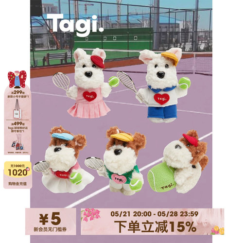 Tagi.热血可爱毛绒挂件包配饰