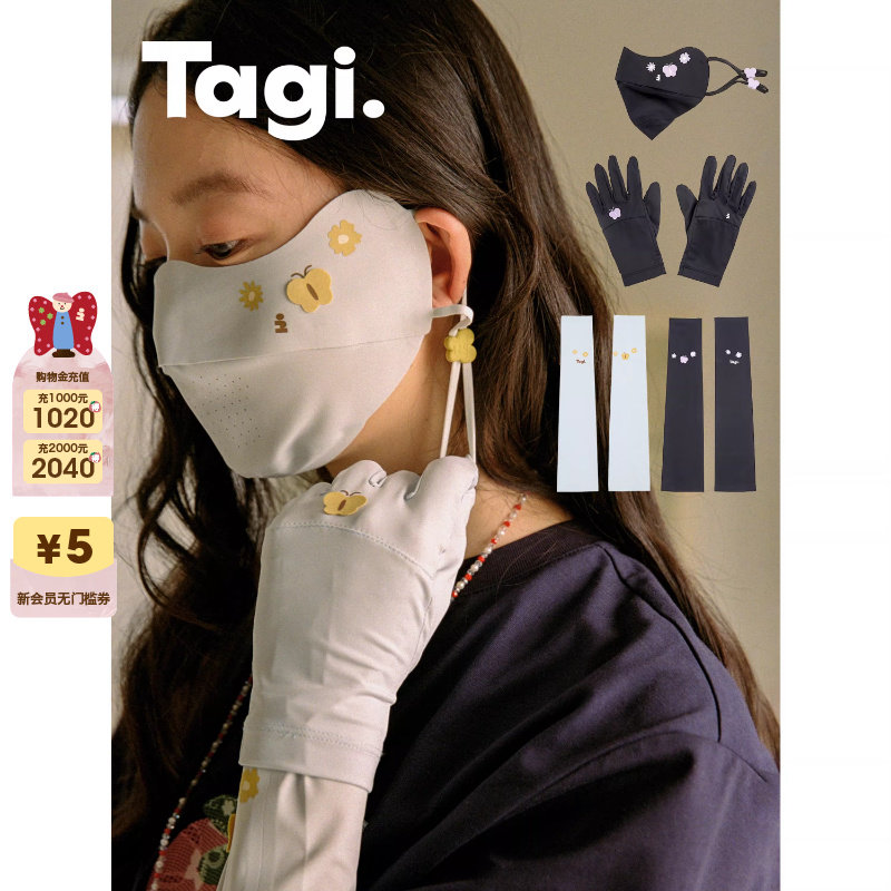 Tagi.《灵感野餐》春夏新款清新蝴蝶遮阳防晒口罩袖套冰袖手套