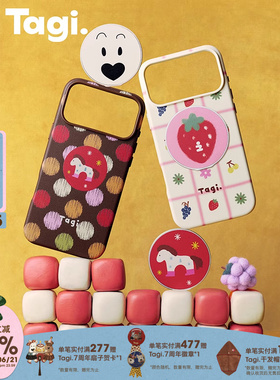 Tagi.《塔皮团圆》小马Magi磁吸保护壳可爱防摔保护手机壳适用于苹果iphone17pm/16p