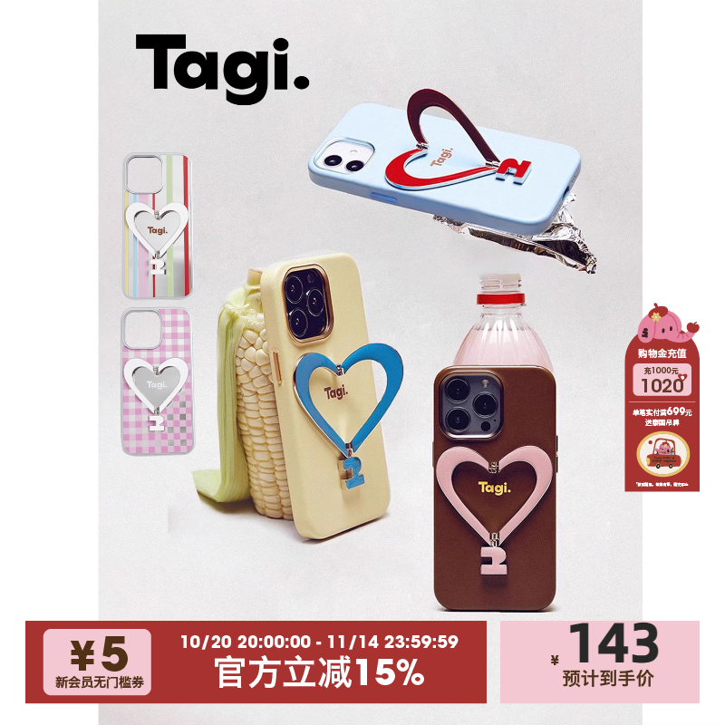 Tagi.《让人开心》金属支架皮质爱心手机壳适用于iPhone17pm/16pm/15pm