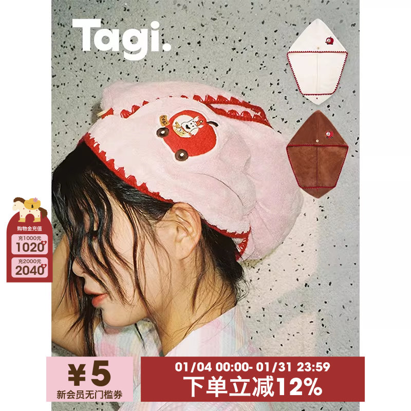 Tagi.《哈哈》干发帽吸水抗菌加厚包头巾浴帽擦洗头发毛巾