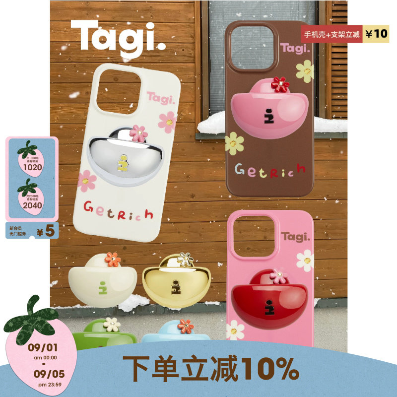 Tagi.多色磁吸支架苹果手机壳图片