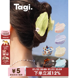 Tagi.《想象贝壳》小花醋酸钻石镶嵌无痕鲨鱼发抓发夹