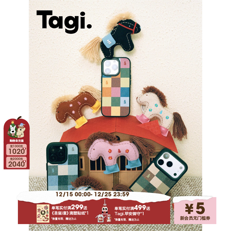Tagi.想象《i》苹果手机壳