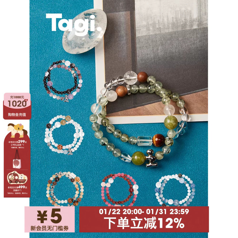 Tagi.能量百宝箱双圈水晶串珠配饰小众礼物精致手链手串,饰品/流行首饰/时尚饰品新,手饰/手串,淘宝优惠券,粉丝福利购,淘宝优惠卷