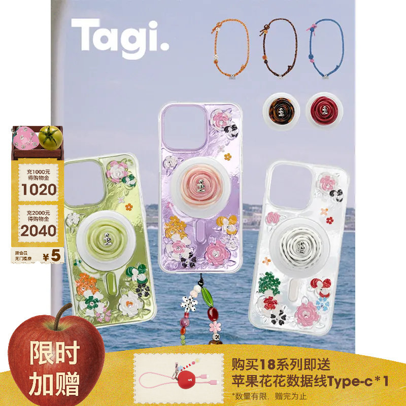 Tagi.《花田闪闪》夏日贝壳纹贝母浮雕钻石闪闪磁吸防摔手机壳手机挂链挂绳保护壳适用iphone18pm/17pm