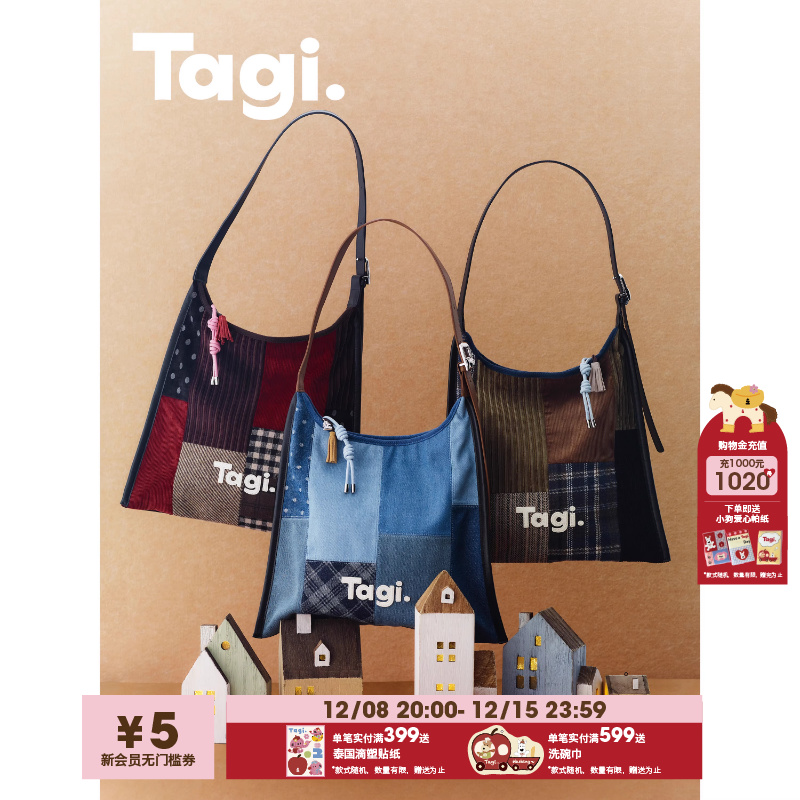 Tagi.日常休闲大容量斜挎包
