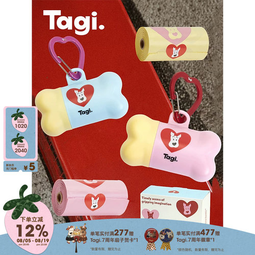 Tagi.挂钩便携拾便器加厚垃圾袋