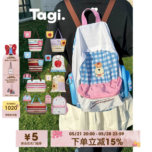 Tagi.《哈哈/爆米花》折叠收缩包