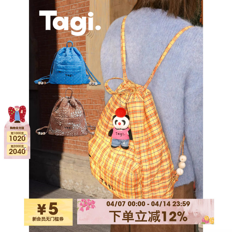 Tagi.Tanghulu《i》亚克力珍珠串珠可爱抽绳帆布包大容量双肩包