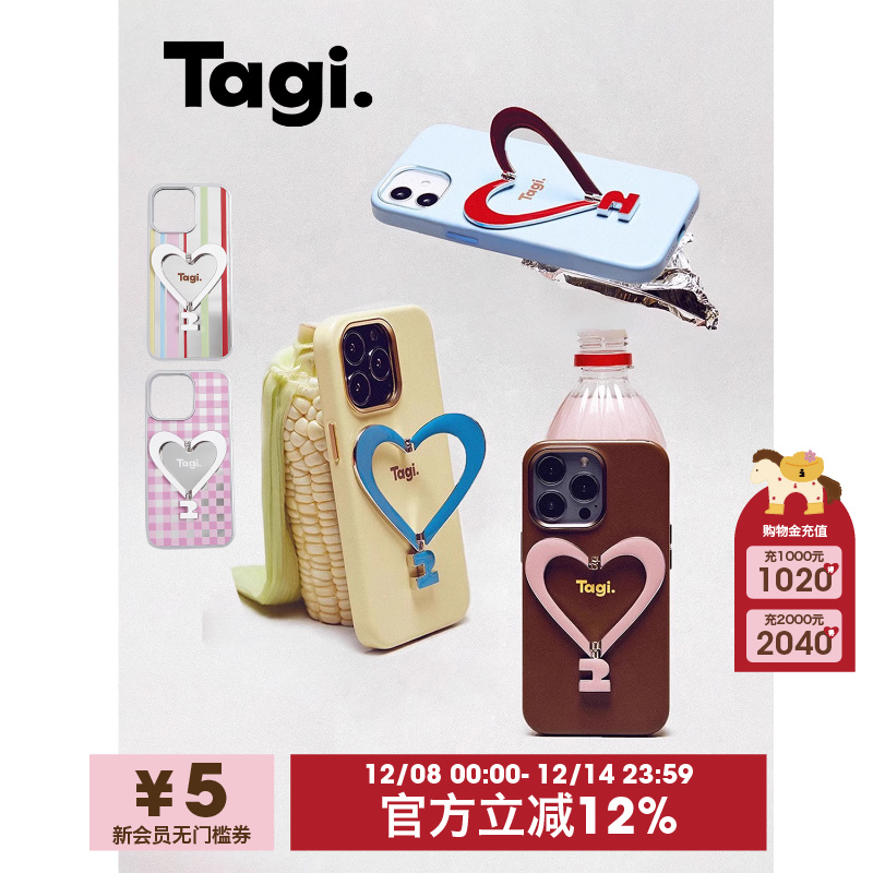 Tagi.金属支架爱心手机壳