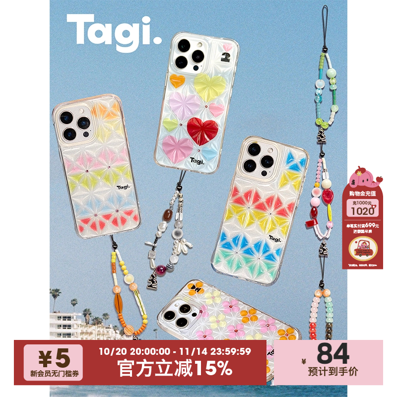Tagi.冰块钻石透透iPhone手机壳