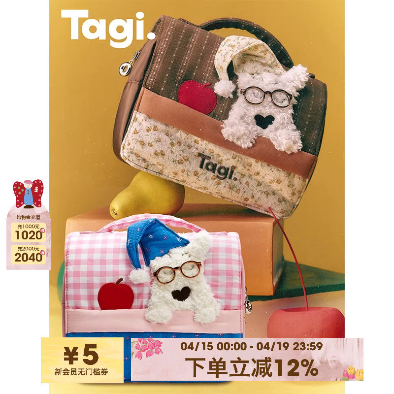 Tagi.《哈哈》小狗晚安可爱收纳袋便携洗漱包收纳化妆包