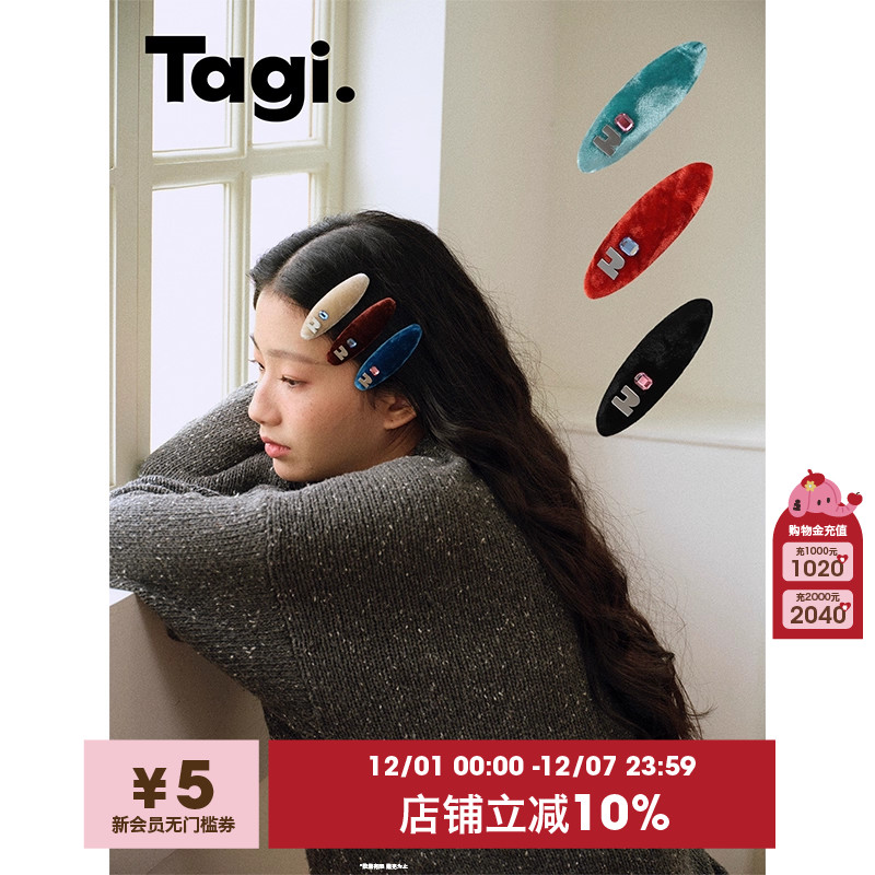 Tagi.想象彩色发夹饰品头饰
