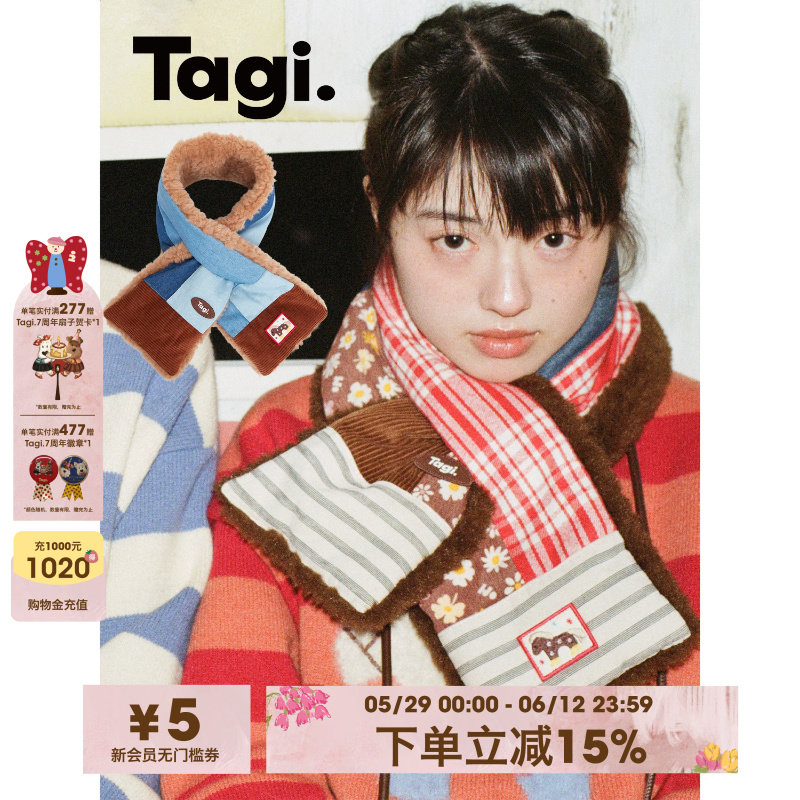 Tagi.想象拼接围巾冬季拼色保暖格子加厚保暖舒适秋冬款