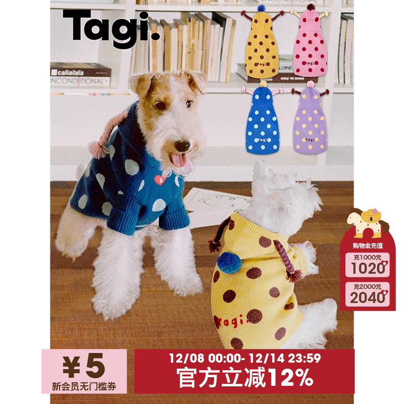 Tagi.小辫子针织狗狗毛衣
