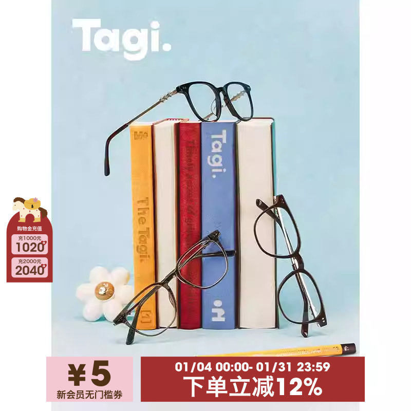 Tagi.复古小花光学眼镜框镜架平光镜黑框素颜镜可配度数镜框