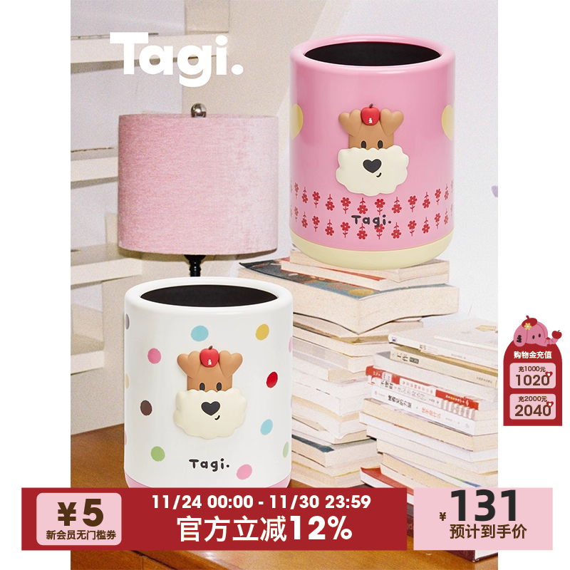 Tagi.《爆米花》波点花朵家用大容量双层收纳筒可爱垃圾桶