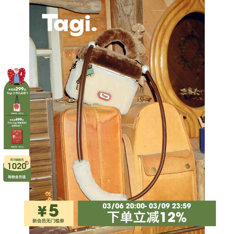 Tagi.《小锁方块》手工胖手柄小方包日常柔软mini锁扣斜挎毛毛包